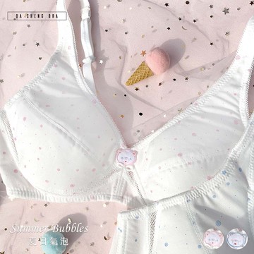 【大成內衣】夏日氣泡．學生型內衣  JS-6988 無鋼圈 薄杯