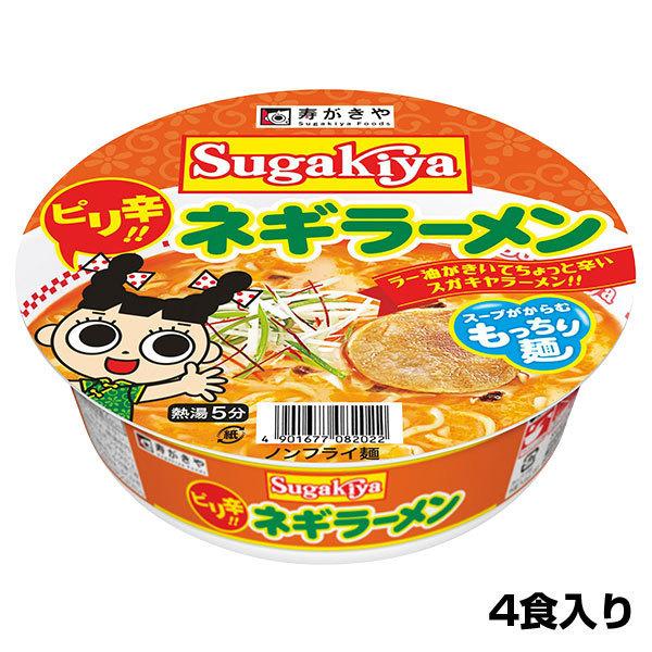 スガキヤ　お試し4食　カップSUGAKIYAネギラーメン 1箱　4食入