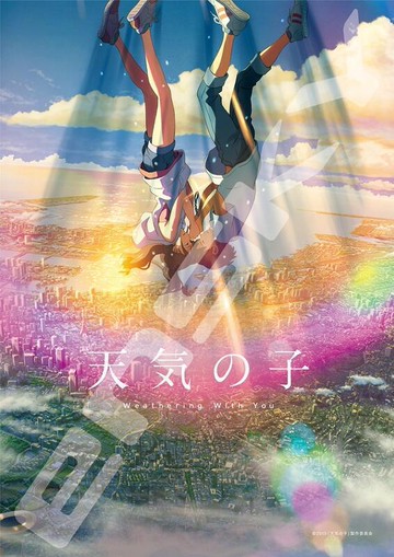 免運~全網最低價~Ensky 天氣之子 拼圖 208片 1000片 新海誠 周邊