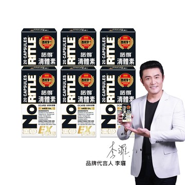 諾得清體素OCARB液態軟膠囊EX PLUS(20粒)-6盒