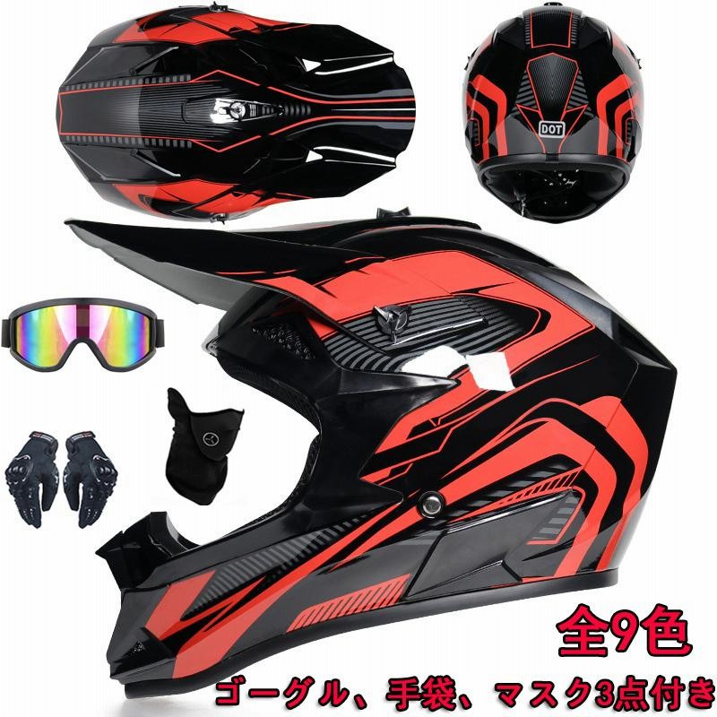 MMG オートバイヘルメット