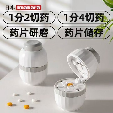 隔日💥日本切藥器 一分二藥片 便攜切藥切藥片神器 分裝藥片 便攜切藥器 家用精準切割神器 藥片分割器 分藥盒 藥丸切割
