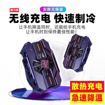 新款手機散熱器半導體制冷JS42便攜制冷水冷快速降溫手機通用神器
