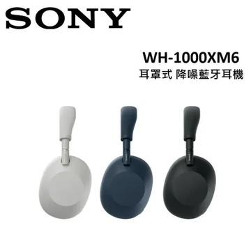 (贈10%購物金)SONY 耳罩式 降噪藍牙耳機 WH-1000XM6 台灣公司貨