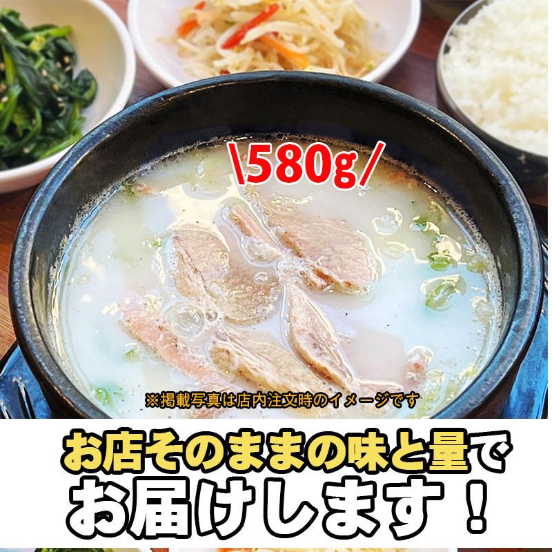 韓国料理 ソルロンタン(580g) 新大久保 韓国スープ 韓国食品 1-2人前 YOGIJOA ヤンピョンヘジャンク