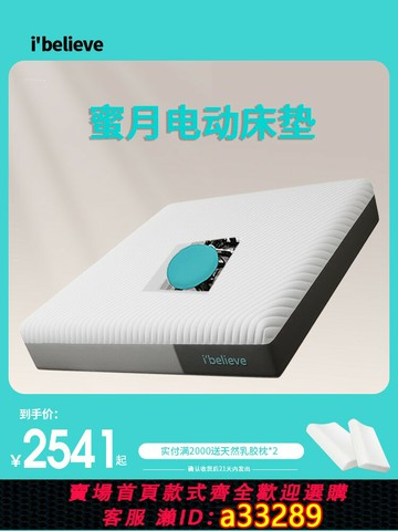 {可打統編 超低價}艾比利電動床墊震動情侶多功能藍色記憶棉盒子酒店智能按摩軟墊