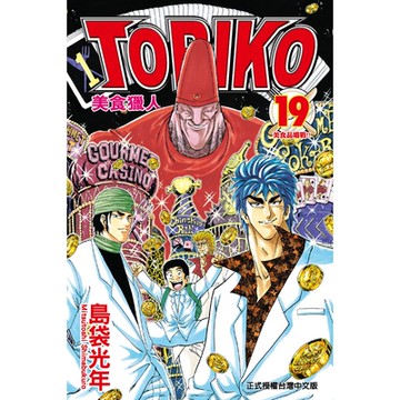 美食獵人 (19)_Readmoo 讀墨電子書