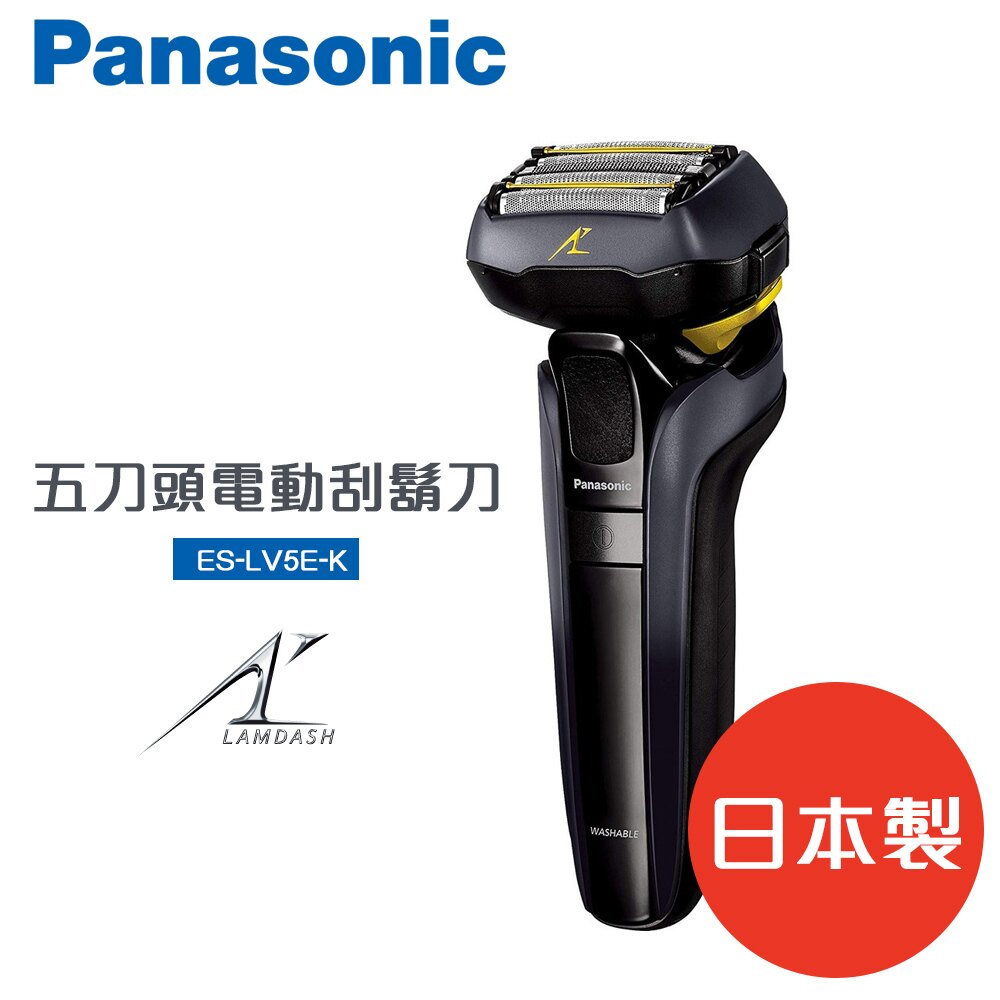 Panasonic國際牌五枚刃電鬍刀電動刮鬍刀ES-LV5E-K 日本製推薦| 台灣