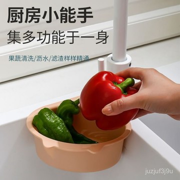 【桃園出貨🔥】新款可愛瀝水籃置物架廚房爆款洗菜盆水池收納掛式免打孔過濾網