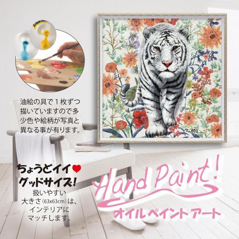 Amazon.co.jp: 絵画 秋の木と白虎の絵インテリア 絵画 動物の絵