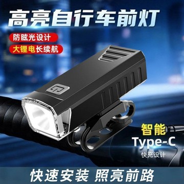 🔥臺灣出貨🔥夜騎燈自行車前燈強光手電筒戶外充電式防水長續航學生照明車燈