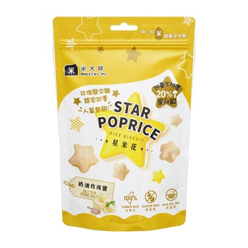 【蝦皮直營】米大師 星米花 -濃郁巧克力/奶油玫瑰鹽/沖繩黑糖60g (零食｜餅乾｜米果｜爆米花)