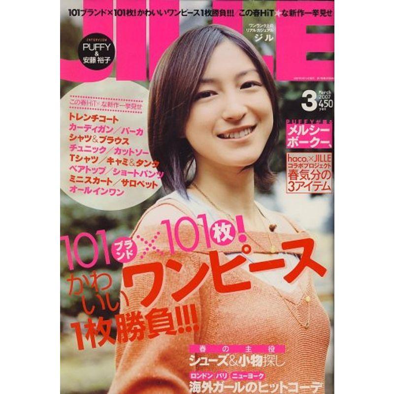 JILLE (ジル) 2007年 03月号 雑誌