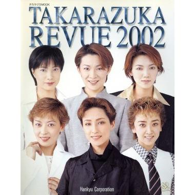 ＴＡＫＡＲＡＺＵＫＡ　ＲＥＶＵＥ(２００２) タカラヅカＭＯＯＫ／芸術・芸能・エンタメ・アート(その他)