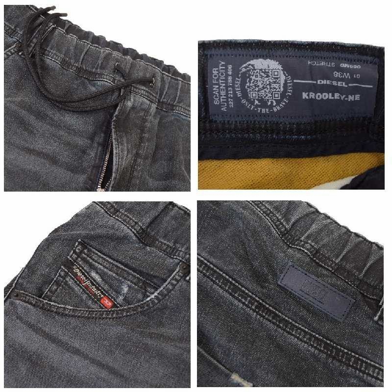 大きいサイズ メンズ DIESEL ディーゼル JOGG JEANS ジョグジーンズ