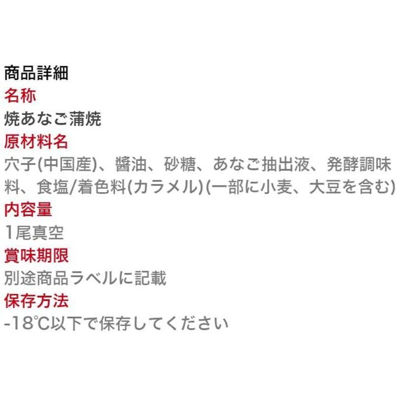 寿司総合卸売スシックス特大 焼き穴子蒲焼 1尾真空 焼穴子 焼アナゴ 焼あなご 焼き穴子 焼きアナゴ 焼きあなご 穴子 アナゴ あなご 贈答