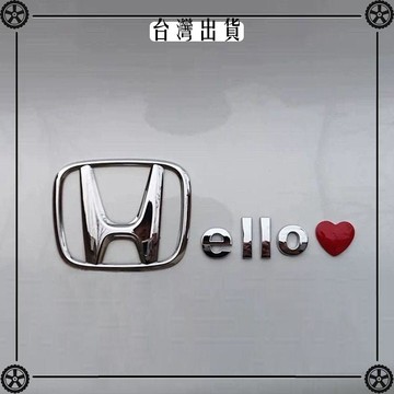 東風本田廣汽本田hello/honey/happy原車材質3d立體創意車尾貼 ✔Car Supplies🚗臺灣出貨🚗