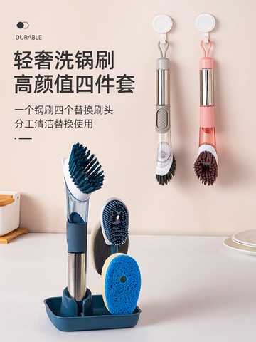 刷鍋神器廚房洗碗洗鍋清潔刷家用長柄不沾油鍋刷懶人不傷鍋加液刷