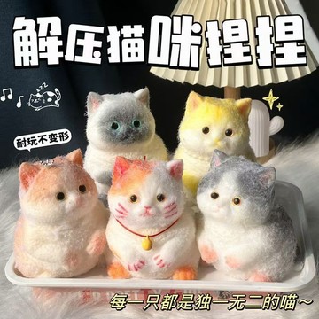 臺灣/✨仿真小貓咪捏捏樂女生玩偶減壓胖貓解壓神器仿生可愛動物玩具禮品