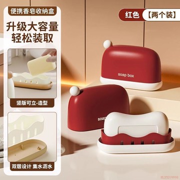 甄選好物🌈肥皂盒便攜旅行出差帶蓋瀝水大號2024新款雙層密封迷你小香皂盒子