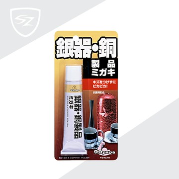 SOFT99 銀、銅亮光劑