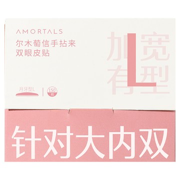 AMORTALS 爾木萄 信手拈來雙眼皮貼 加寬L型 針對大內雙  1組