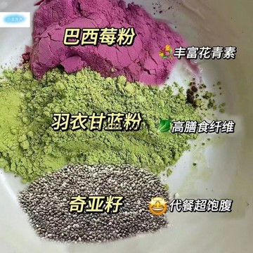 台灣現款 巴西莓粉羽衣甘藍奇亞籽獨立代餐裝泡水隨心裝