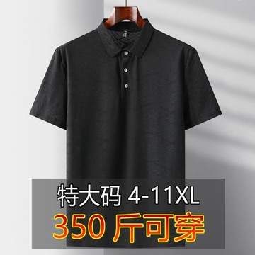 特大號冰絲polo衫男士短袖加肥加大碼男裝胖子肥佬寬松休閑300斤