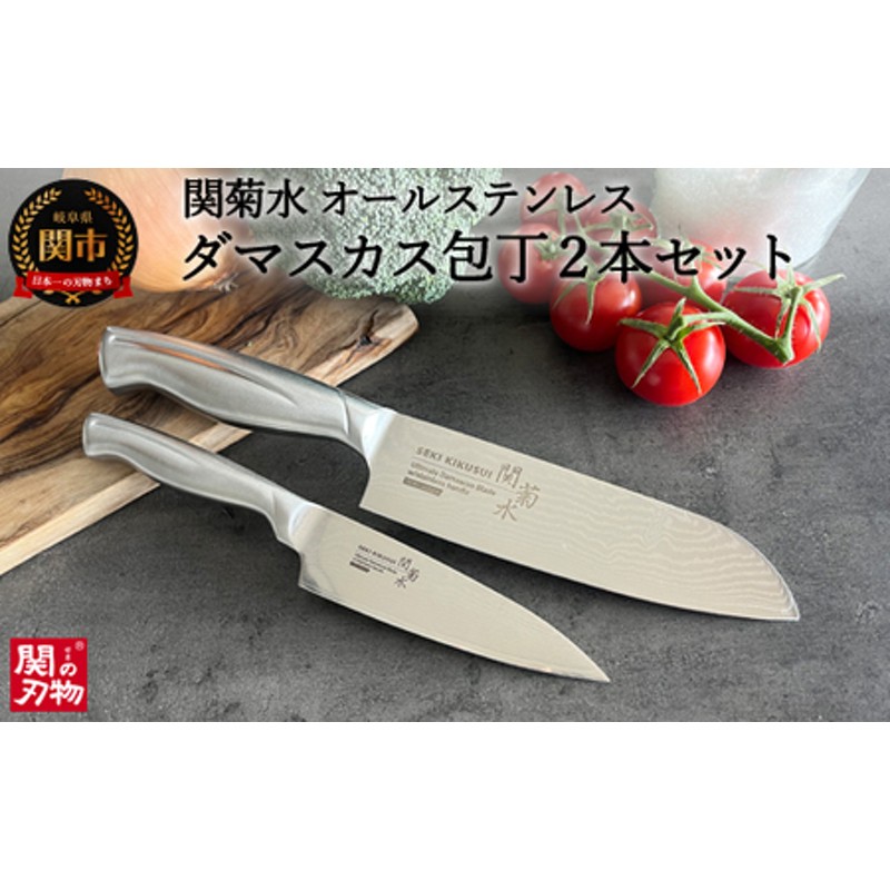 H50-15 オールステンレスダマスカス 2本セット（三徳包丁、ペティナイフ） | LINEブランドカタログ