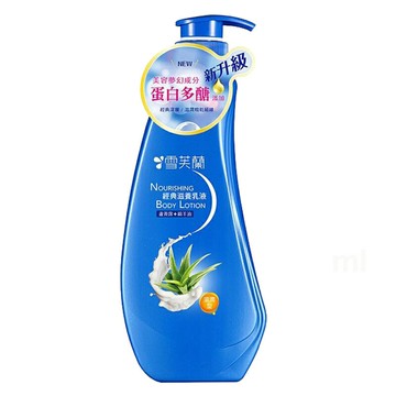 雪芙蘭 經典滋養乳液300ml【康鄰超市】