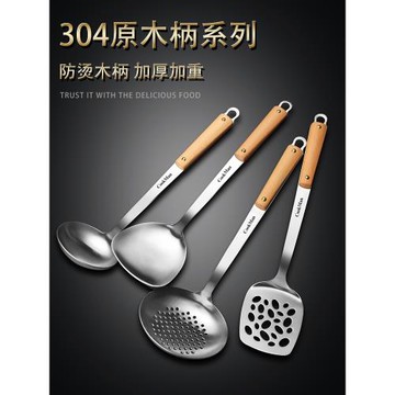 防燙木柄304不銹鋼鍋鏟勺子湯勺漏勺家用廚房廚具套裝鐵炒菜鏟子