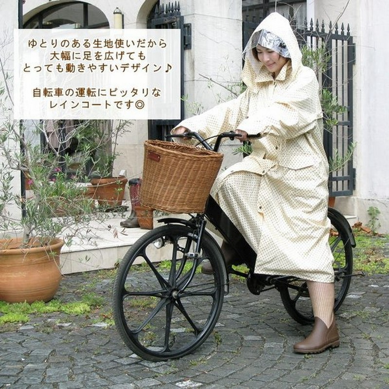 即出荷 レインコート 自転車 レディース サイクリング レインウェア 自転車 回転フード おしゃれ 防寒対策 カッパ 撥水 水玉 雨具 トレンチ ドット 通勤 通学 通販 Lineポイント最大0 5 Get Lineショッピング