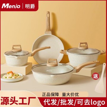明爵鍋具套裝全套家用麥飯石平底不粘鍋煎鍋炒鍋湯鍋四件套電磁爐