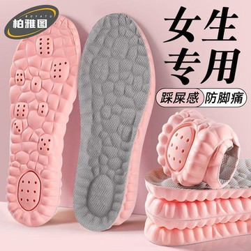 🔥臺灣熱賣⚡️【伊墊美】踩屎感鞋墊女加厚久站不累運動減震超軟防痛軍訓站崗神器