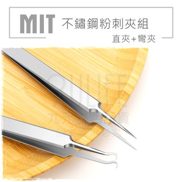 【九元生活百貨】KS2664 不鏽鋼粉刺夾組 超尖彎夾 彎鉤 超尖直夾 痘痘夾 MIT