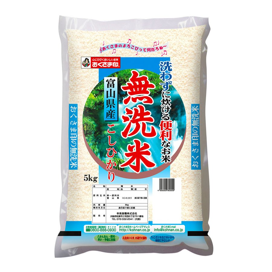 無洗米富山県産こしひかり 5kg   お取り寄せ お土産 ギフト プレゼント 特産品 お歳暮 おすすめ  