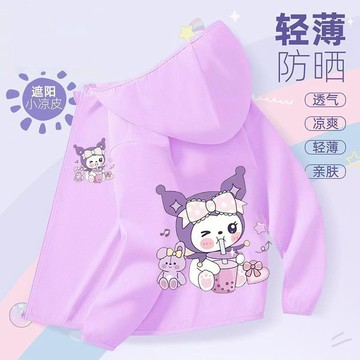 兒童防曬衣 防曬外套夏季輕薄透氣女寶庫洛米防曬衣兒童科技防護外套中大童網清涼款