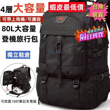 隔日達 可登機 大容量後背包 學生書包 雙肩包 電腦包 筆電背包 商務背包防水後背包男士雙肩包戶外旅遊背包超大容量
