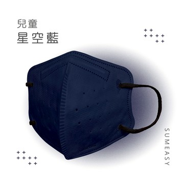 順易利口罩 SUMEASY - 順易利口罩 SUMEASY - 兒童鬆緊立體醫用口罩-星空藍 (S，約12.5cm x 9.8cm，6-12...
