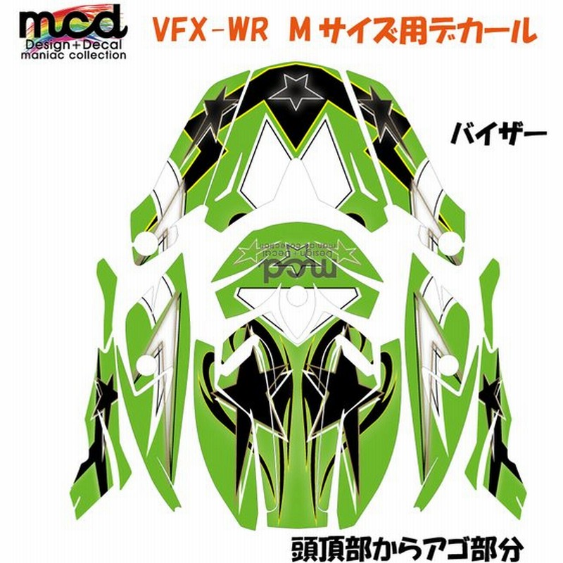 Shoei Vfx Wr Mサイズ用デカール スター 緑 ヘルメット ステッカー デカールキット ショウエイ オフロード 通販 Lineポイント最大get Lineショッピング