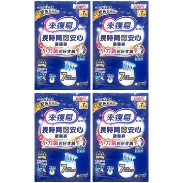 來復易 長時間夜安心褲 7回 M14片*4包入(箱購)【德芳保健藥妝】