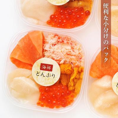 ふるさと納税 千歳市 北海道といえば!海鮮丼の具 60g×4個セット