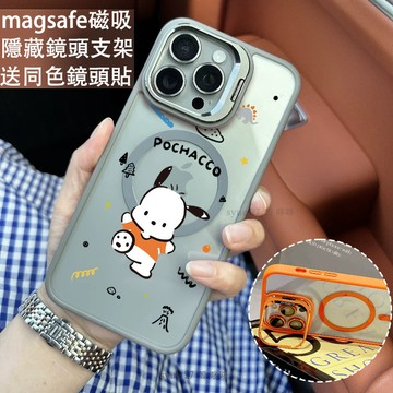 可愛可愛 磁吸防摔殼 金屬鏡頭支架 磁吸手機殼 iPhone 16 15 14 13 12 11 Pro Max防摔殼