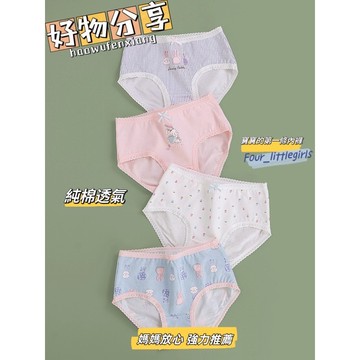 【四口甜】台灣現貨兒童純棉四件組女童內褲 三角花邊內褲不勒肚 兒童內褲 大童內褲 卡通圖案 幼兒內褲 小朋友內褲