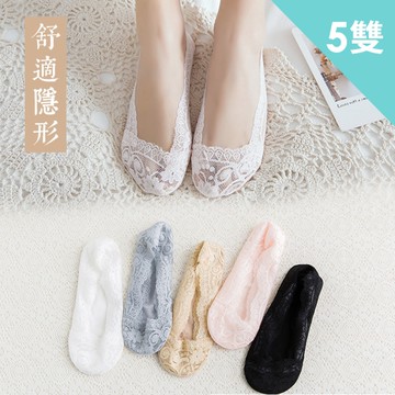 imaco旗艦店 日系蕾絲防滑隱形襪(5入)