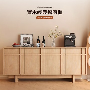 實木經典餐廚櫃【12285-12286】快樂生活網 餐具櫃 餐櫃 邊櫃 收納櫃 廚房收納 餐廚收納 餐廳收納