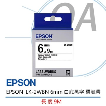 【5捲組合】EPSON  LK-2WBN 6mm 白底黑字 標籤帶  原廠公司貨