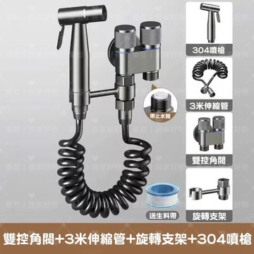 現貨 馬桶噴槍 衛浴增壓沖洗器 不鏽鋼手持噴槍 浴室廁所馬桶清潔 洗屁屁免治沖洗 水龍頭伴侶 馬桶沖洗噴槍