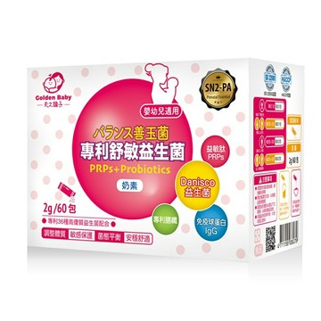 【合康連鎖藥局】天之驕子 專利舒敏益生菌2g(60包/盒)【買2盒送1盒】