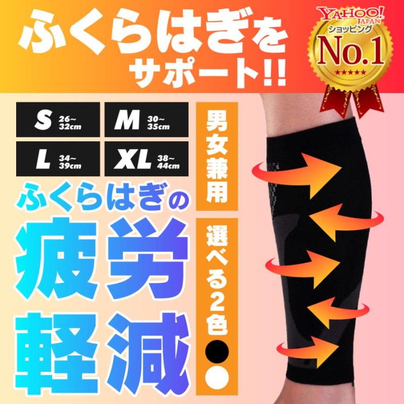 ふくらはぎサポーター 着圧 薄手 スポーツ 効果 むくみ 加圧 脹脛 肉離れ 浮腫み テーピング 2枚セット 通販 Lineポイント最大0 5 Get Lineショッピング